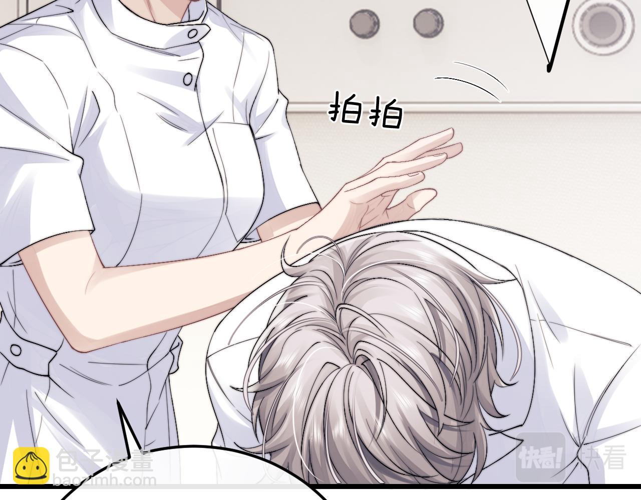 垂耳執事 - 第12話 生病的兔兔求陪伴(1/3) - 7