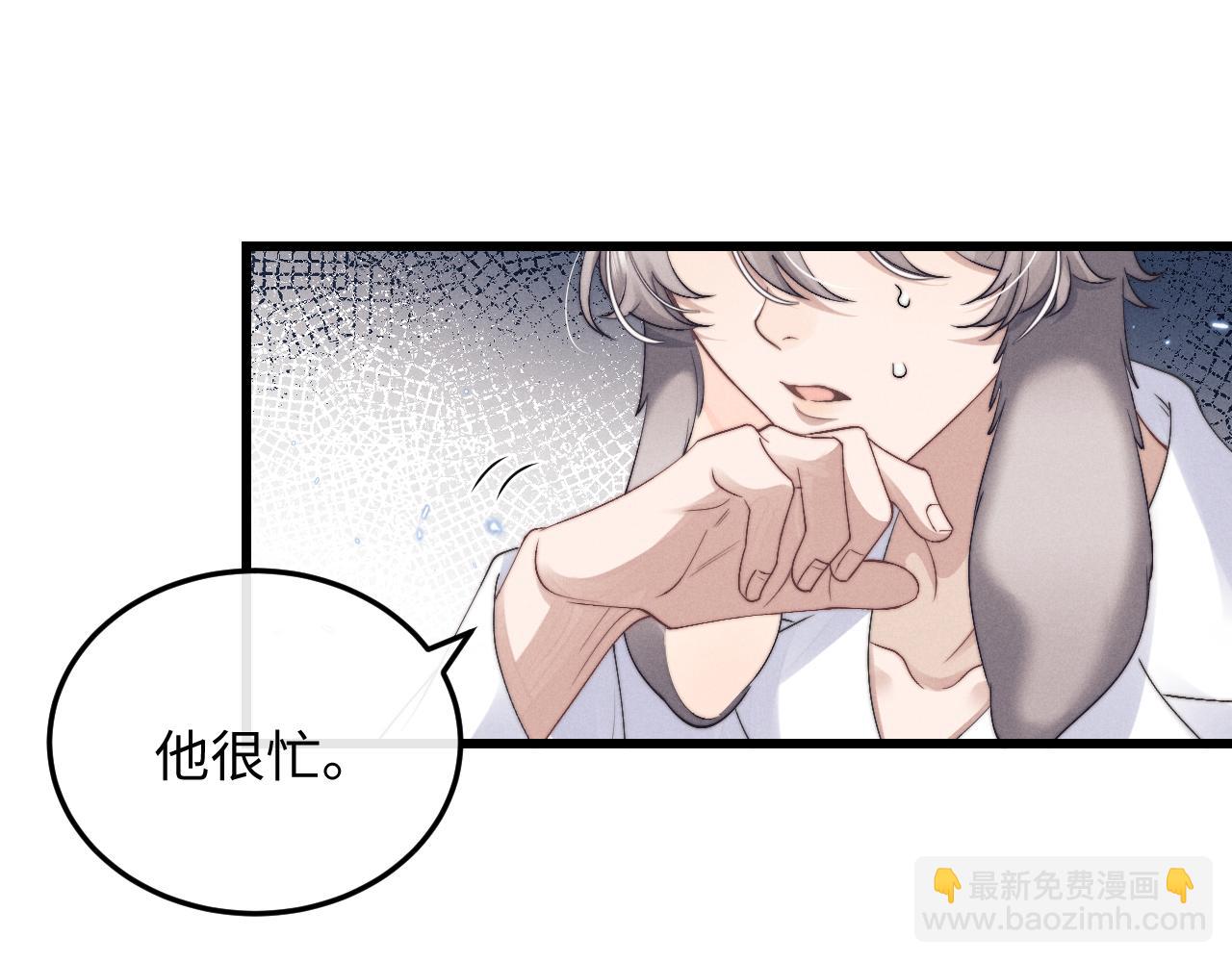 垂耳執事 - 第12話 生病的兔兔求陪伴(1/3) - 1