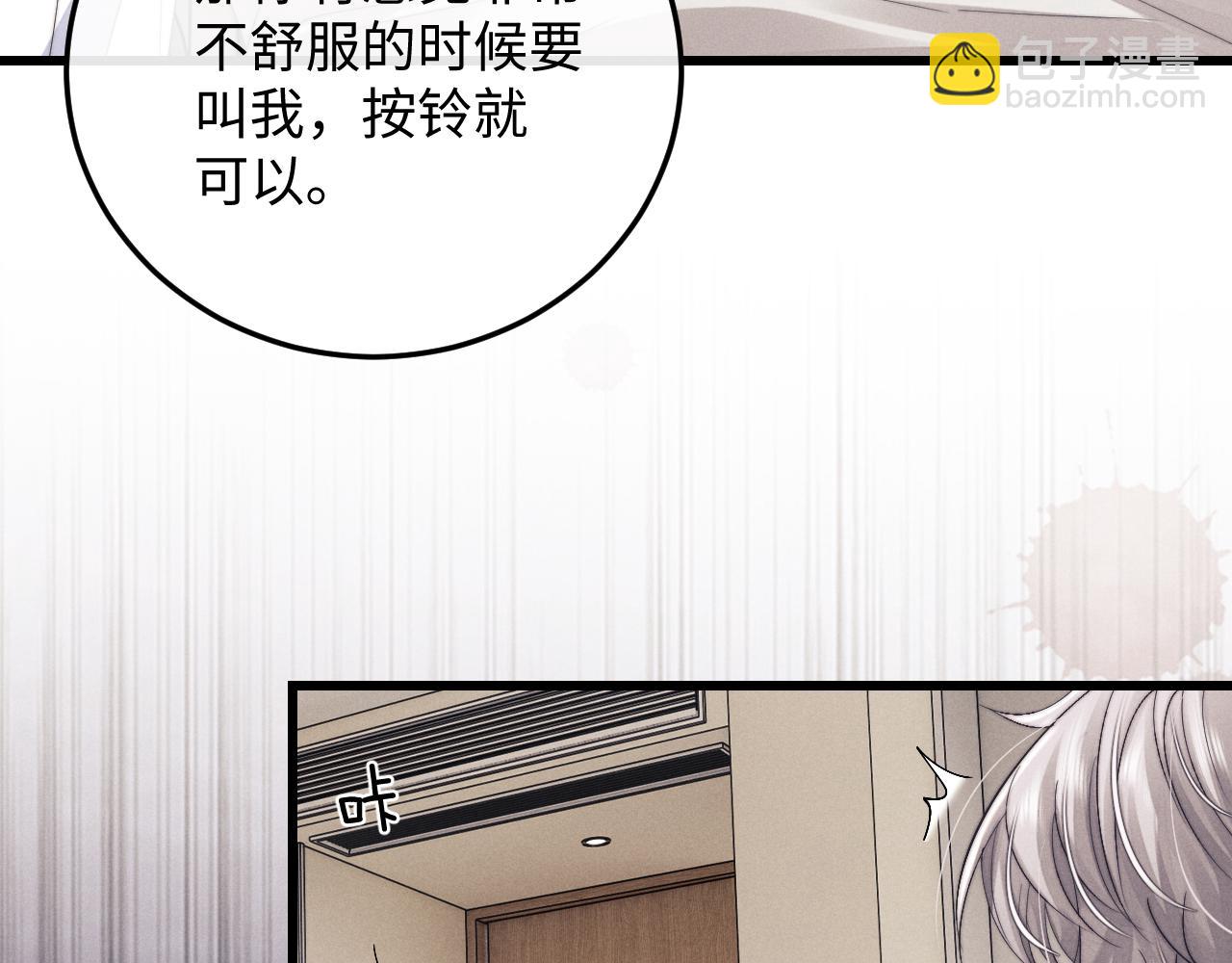 垂耳執事 - 第12話 生病的兔兔求陪伴(1/3) - 4