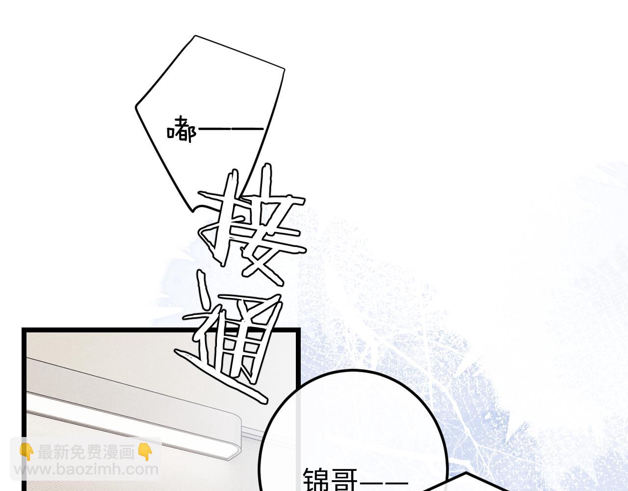 垂耳執事 - 第12話 生病的兔兔求陪伴(1/3) - 1