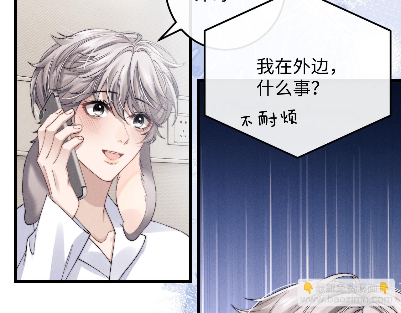 垂耳執事 - 第12話 生病的兔兔求陪伴(1/3) - 2