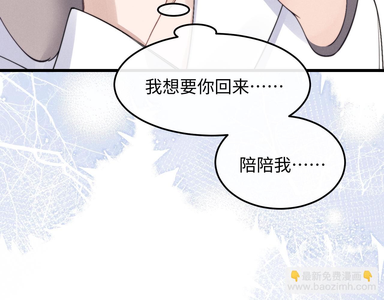 垂耳執事 - 第12話 生病的兔兔求陪伴(1/3) - 6