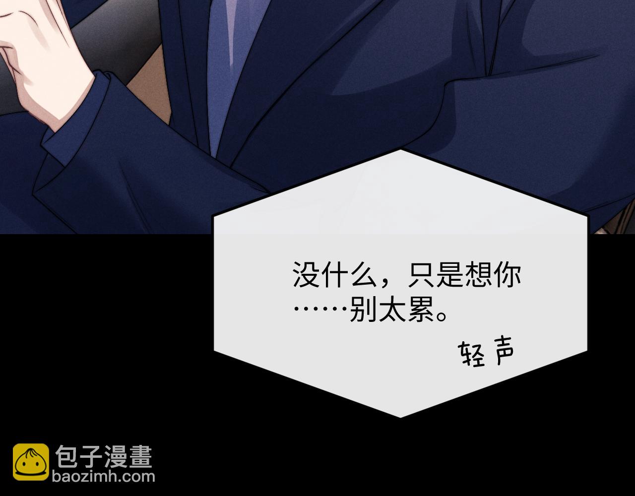 垂耳執事 - 第12話 生病的兔兔求陪伴(1/3) - 1