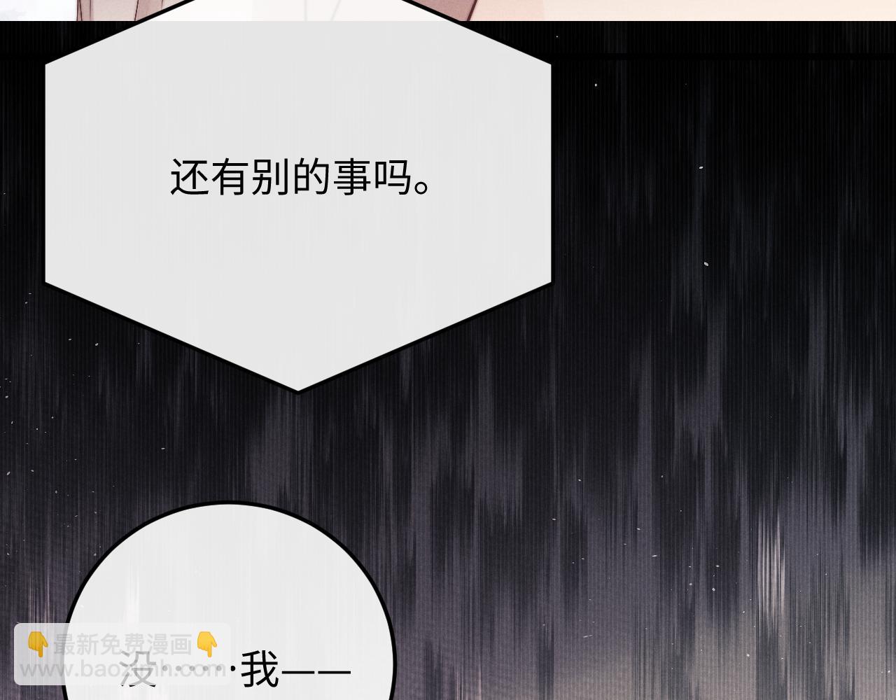 垂耳執事 - 第12話 生病的兔兔求陪伴(2/3) - 5