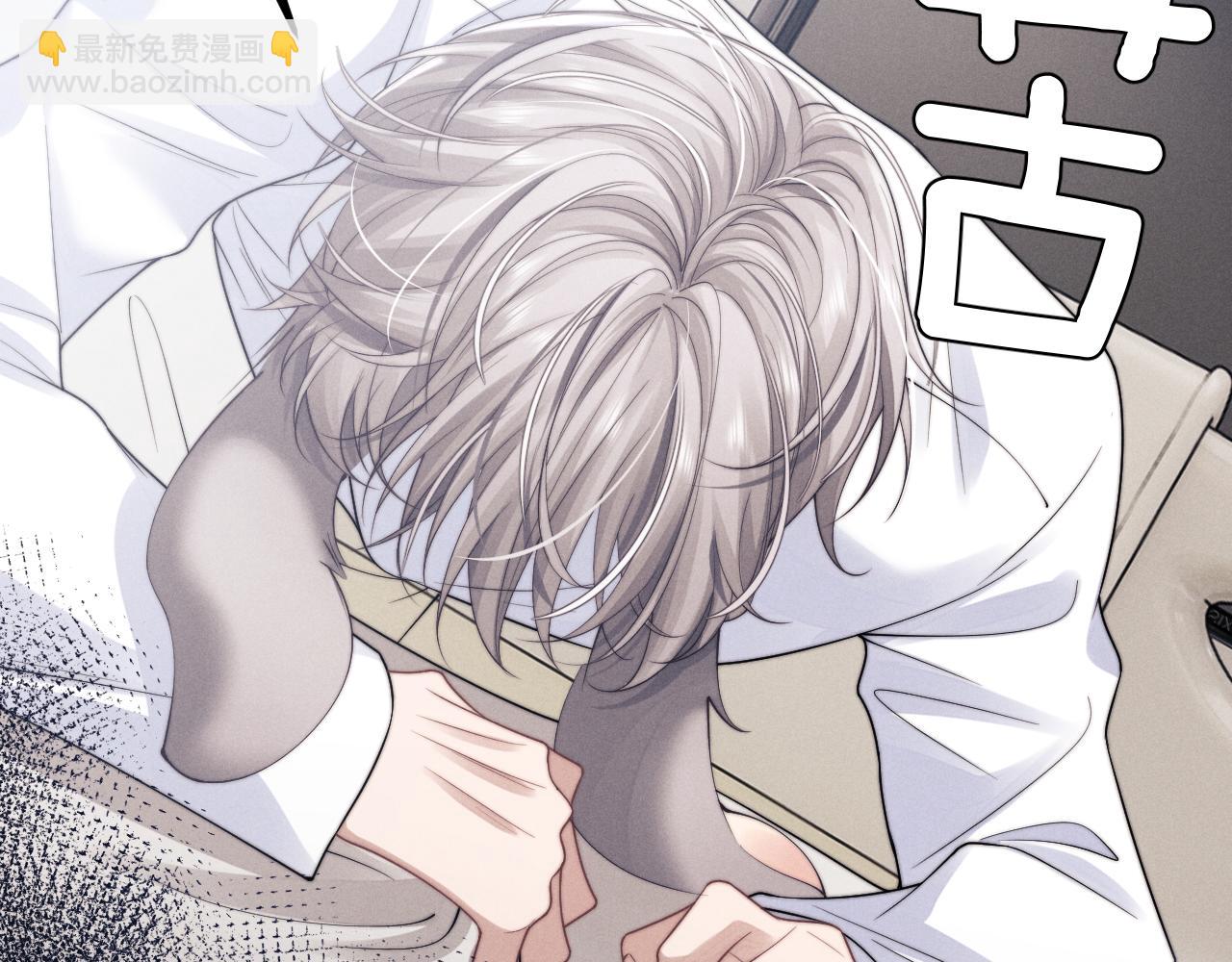 垂耳執事 - 第12話 生病的兔兔求陪伴(2/3) - 8