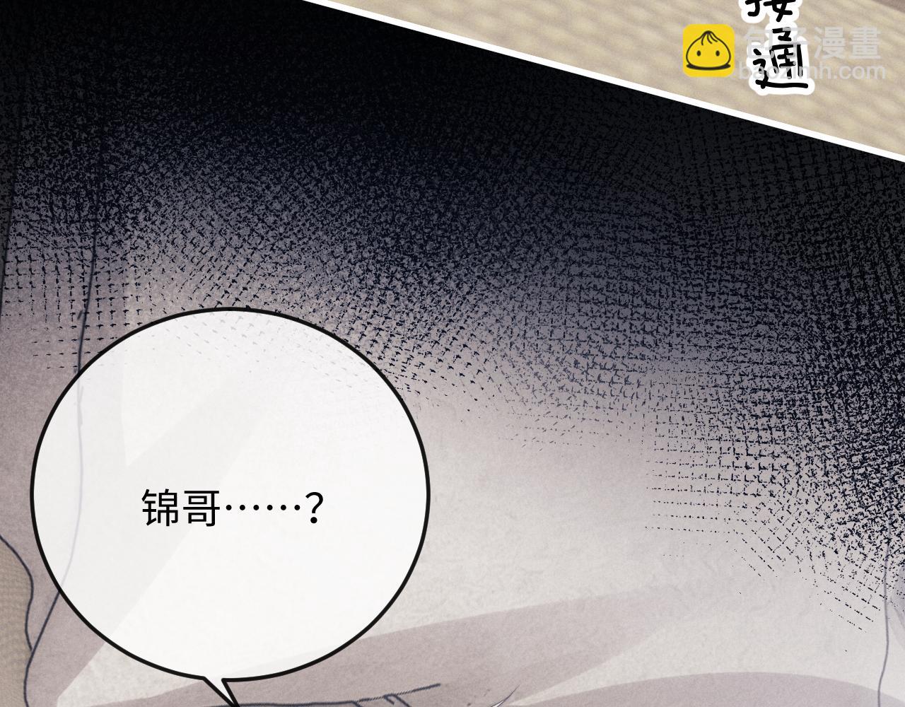 垂耳執事 - 第12話 生病的兔兔求陪伴(2/3) - 3