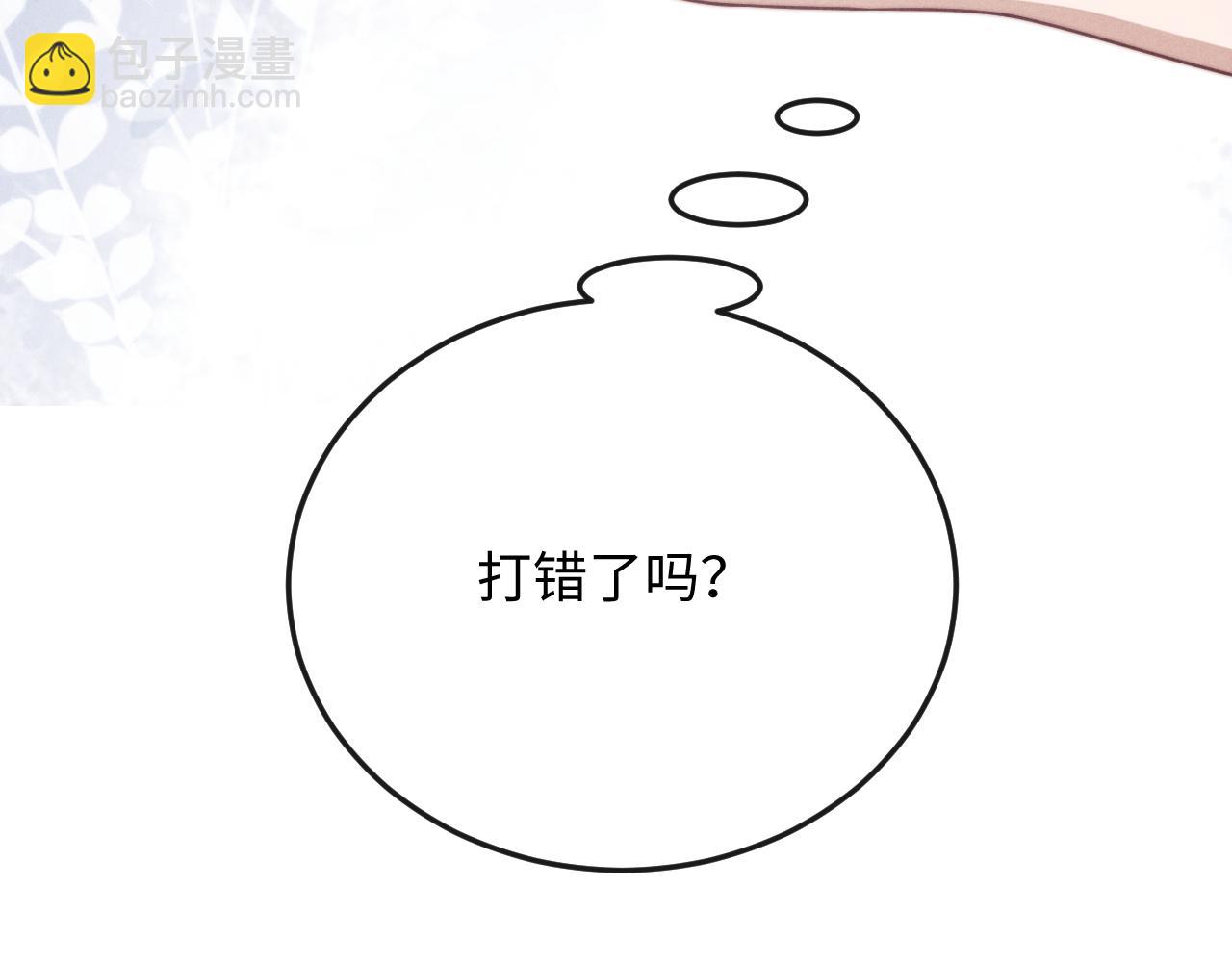 垂耳執事 - 第12話 生病的兔兔求陪伴(2/3) - 1