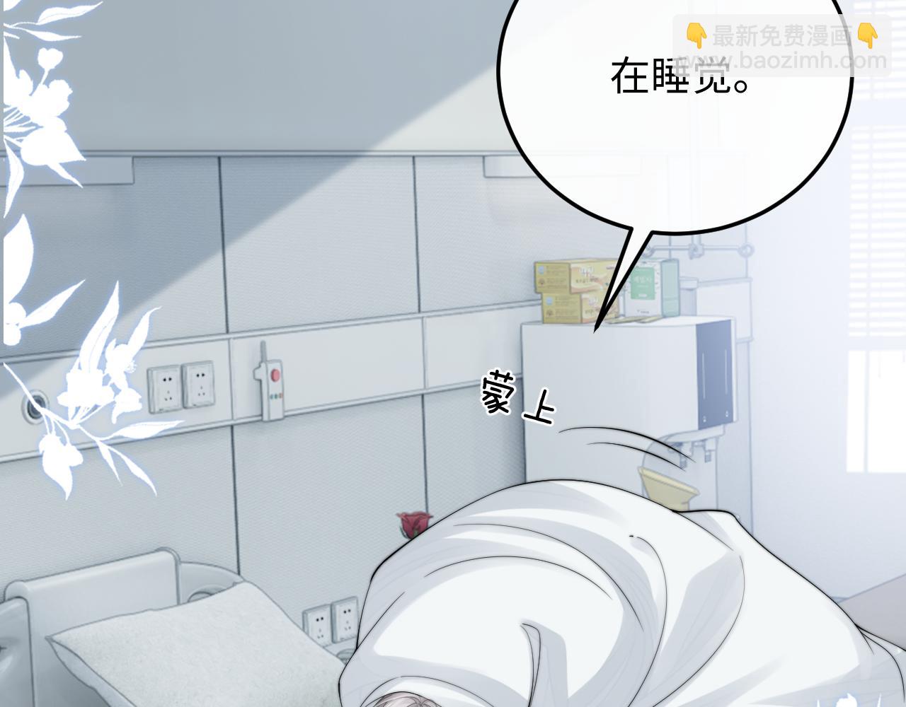 垂耳執事 - 第12話 生病的兔兔求陪伴(2/3) - 6