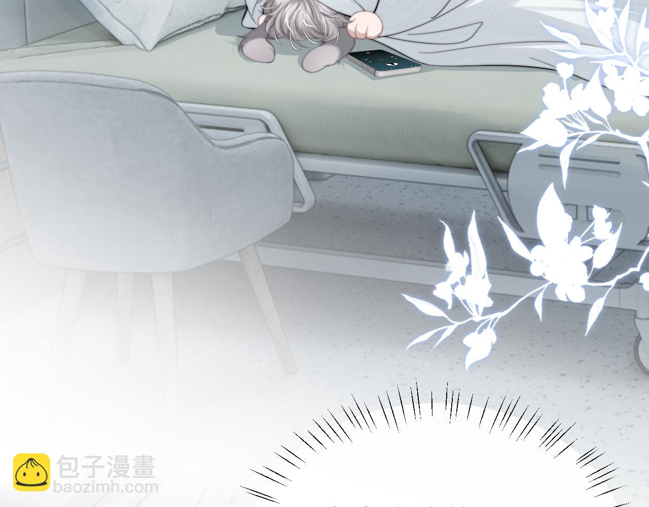 垂耳執事 - 第12話 生病的兔兔求陪伴(2/3) - 7