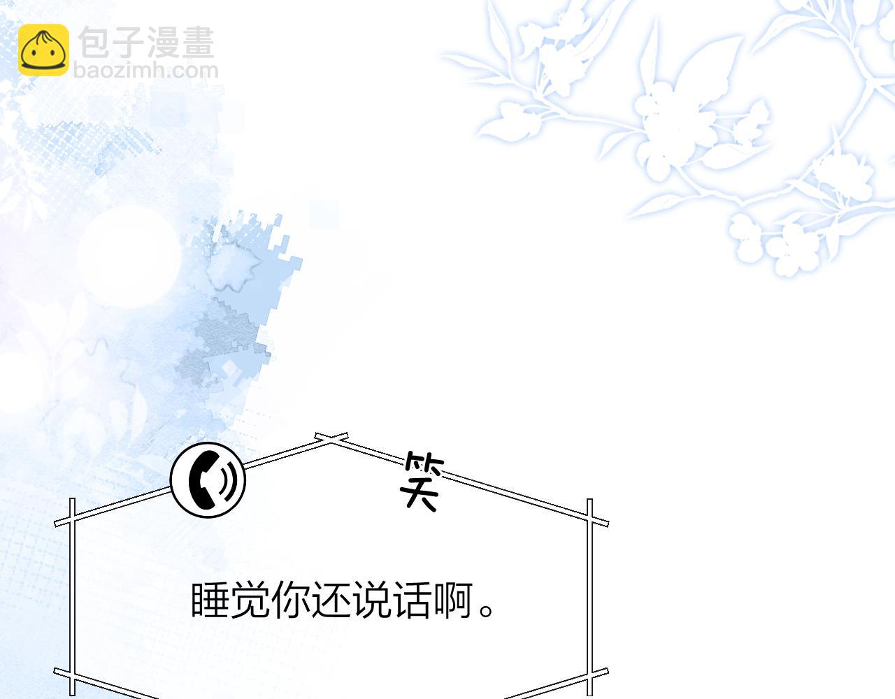 垂耳執事 - 第12話 生病的兔兔求陪伴(2/3) - 1