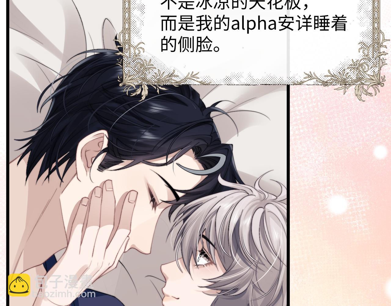 垂耳執事 - 第12話 生病的兔兔求陪伴(1/3) - 8