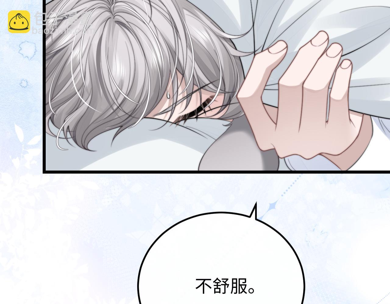 垂耳執事 - 第12話 生病的兔兔求陪伴(2/3) - 3