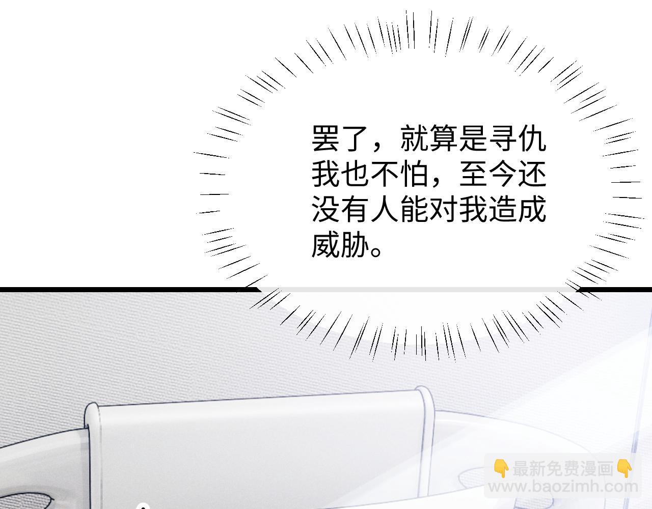 垂耳執事 - 第12話 生病的兔兔求陪伴(2/3) - 8