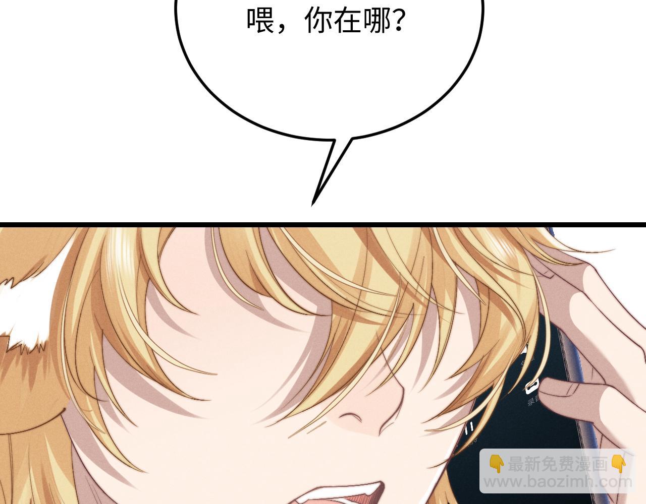 垂耳執事 - 第12話 生病的兔兔求陪伴(2/3) - 3