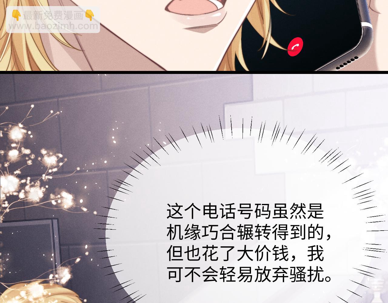 垂耳執事 - 第12話 生病的兔兔求陪伴(2/3) - 4