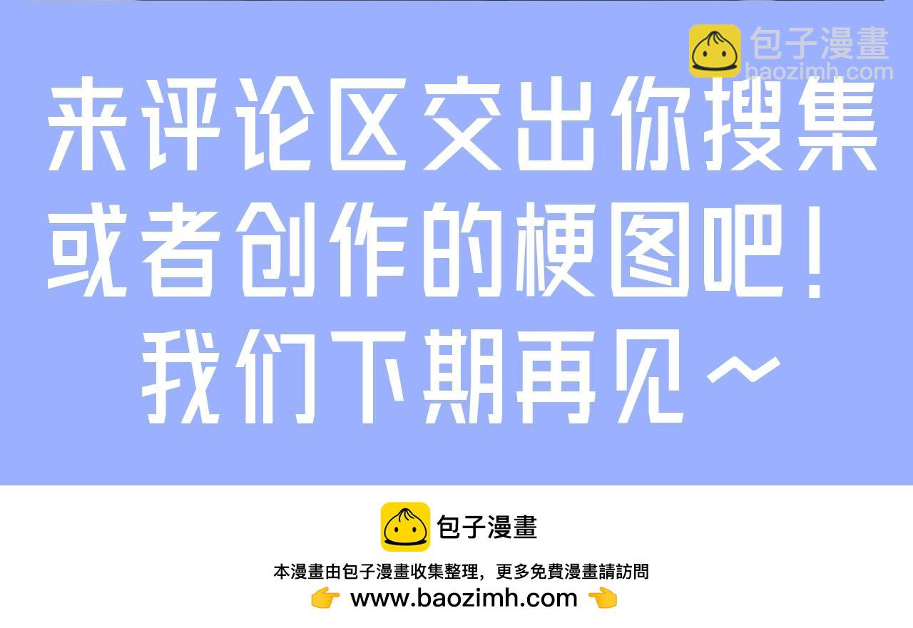 垂耳執事 - 第35期 整活企劃：一波梗圖整活 - 2