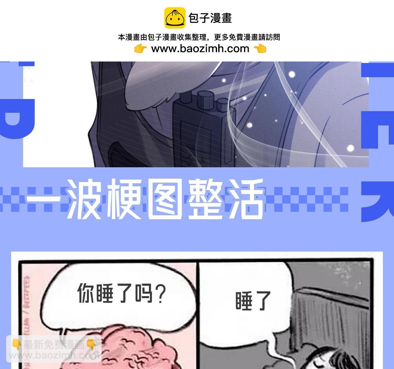 垂耳執事 - 第35期 整活企劃：一波梗圖整活 - 2