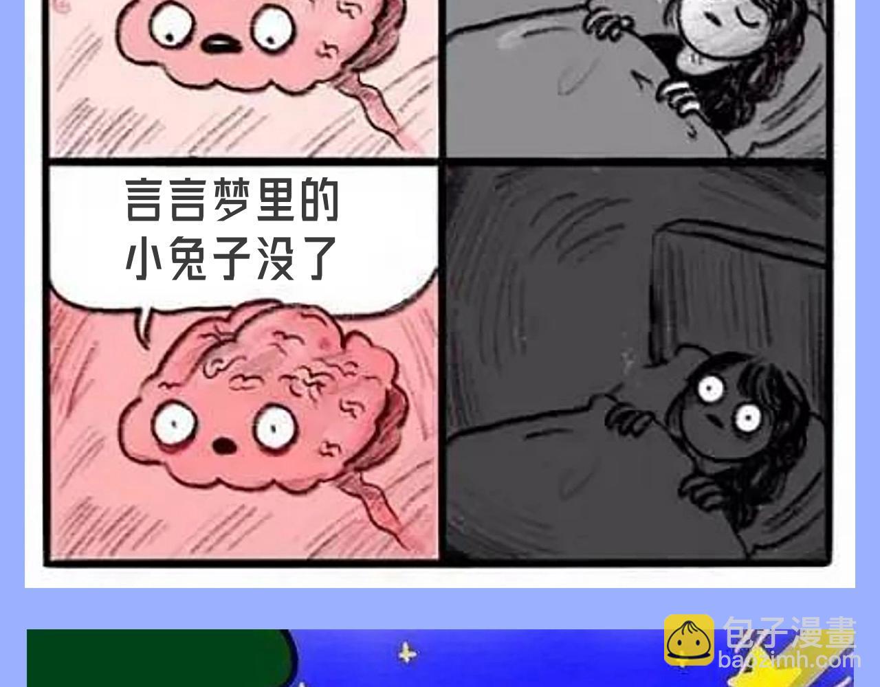 垂耳執事 - 第35期 整活企劃：一波梗圖整活 - 1