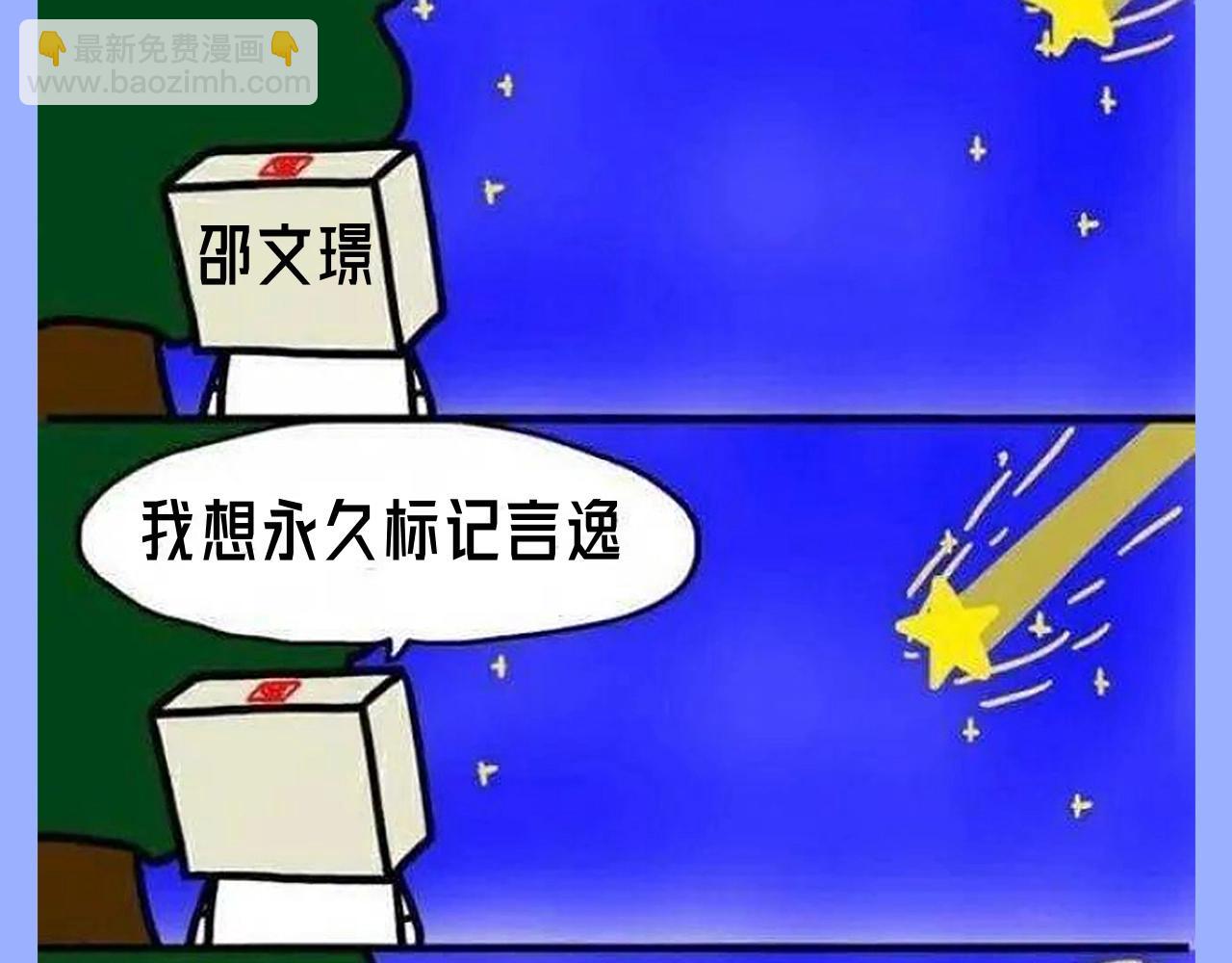 垂耳執事 - 第35期 整活企劃：一波梗圖整活 - 2