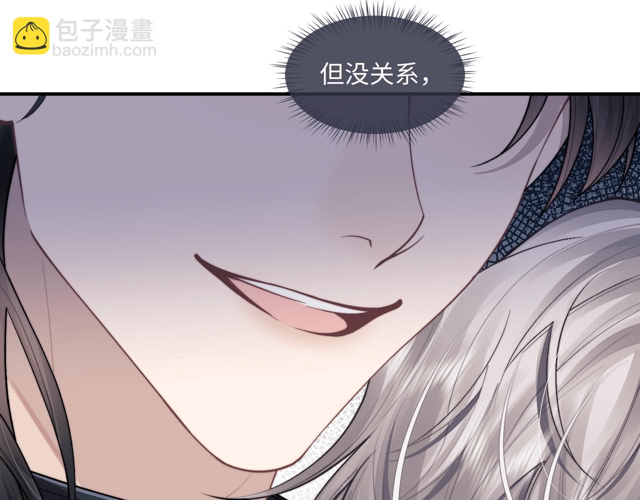 垂耳執事 - 第84話(1/2) - 4