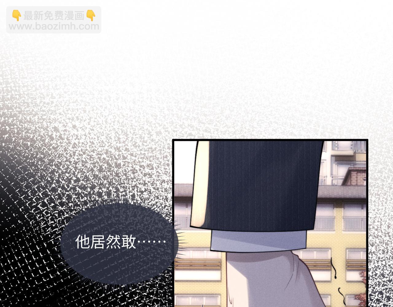 垂耳執事 - 第84話(1/2) - 6