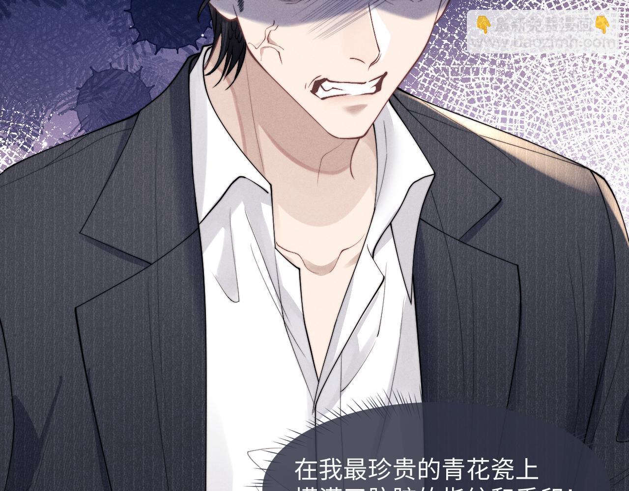 垂耳執事 - 第84話(1/2) - 8