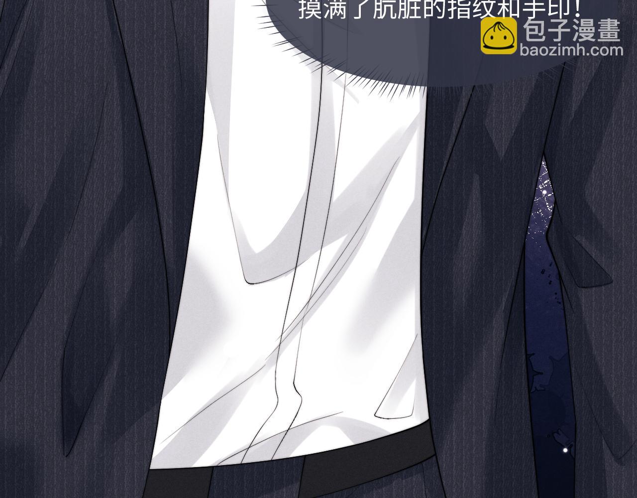 垂耳執事 - 第84話(1/2) - 1