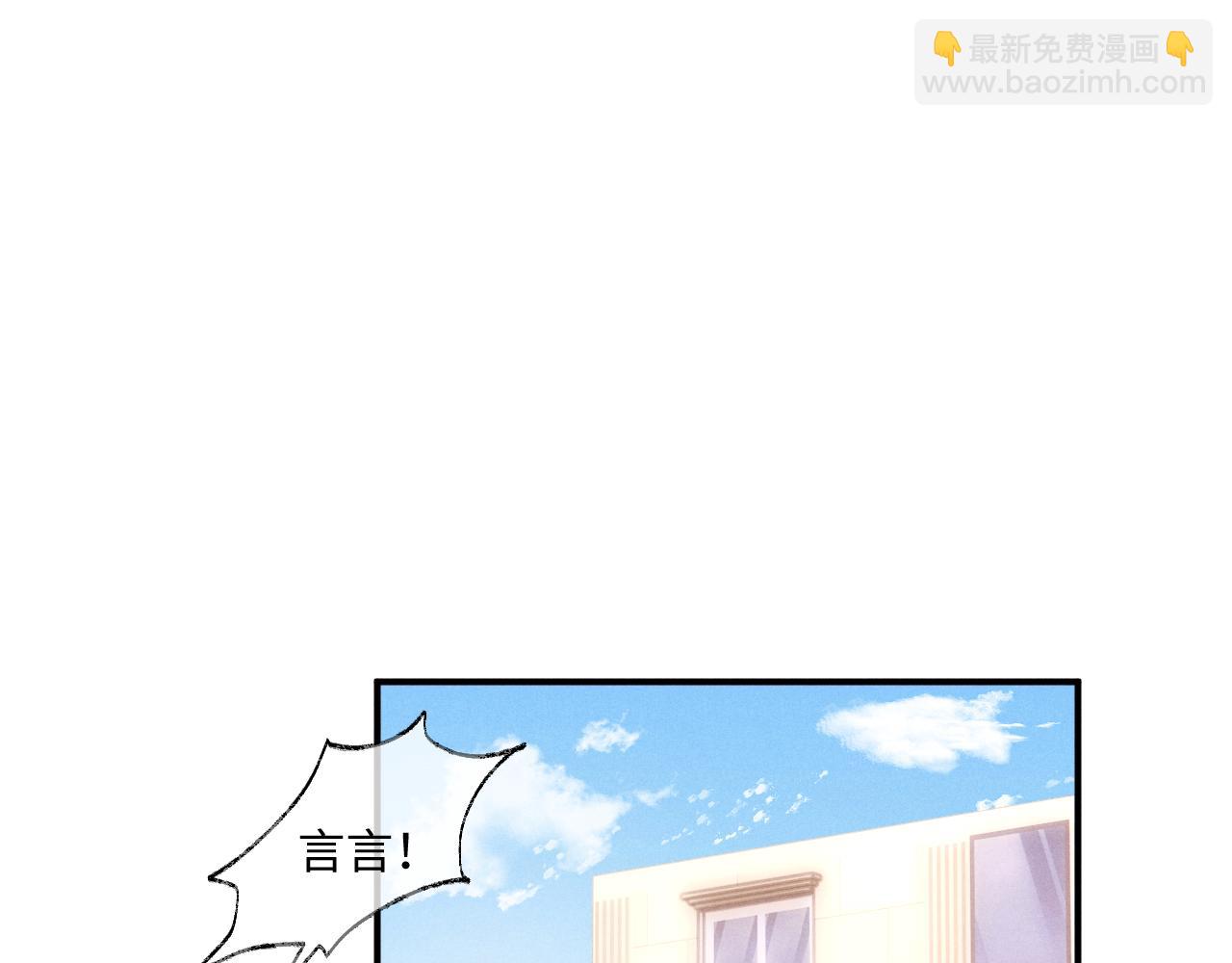 垂耳執事 - 第84話(1/2) - 4