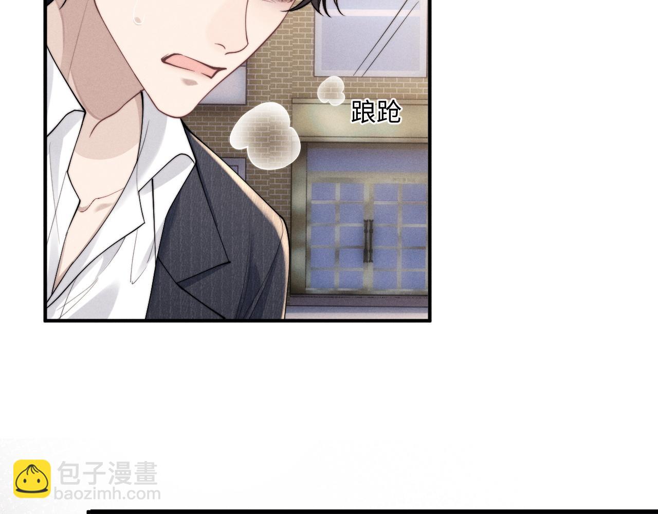 垂耳執事 - 第84話(1/2) - 3