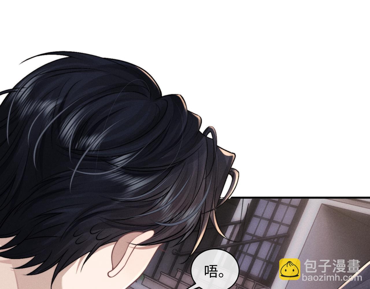 垂耳執事 - 第84話(1/2) - 1