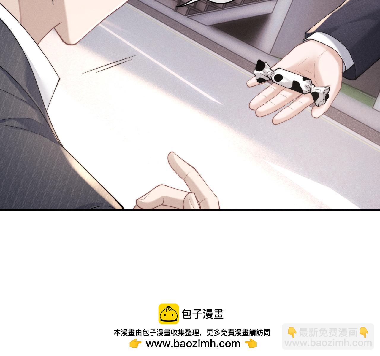 垂耳執事 - 第84話(1/2) - 2