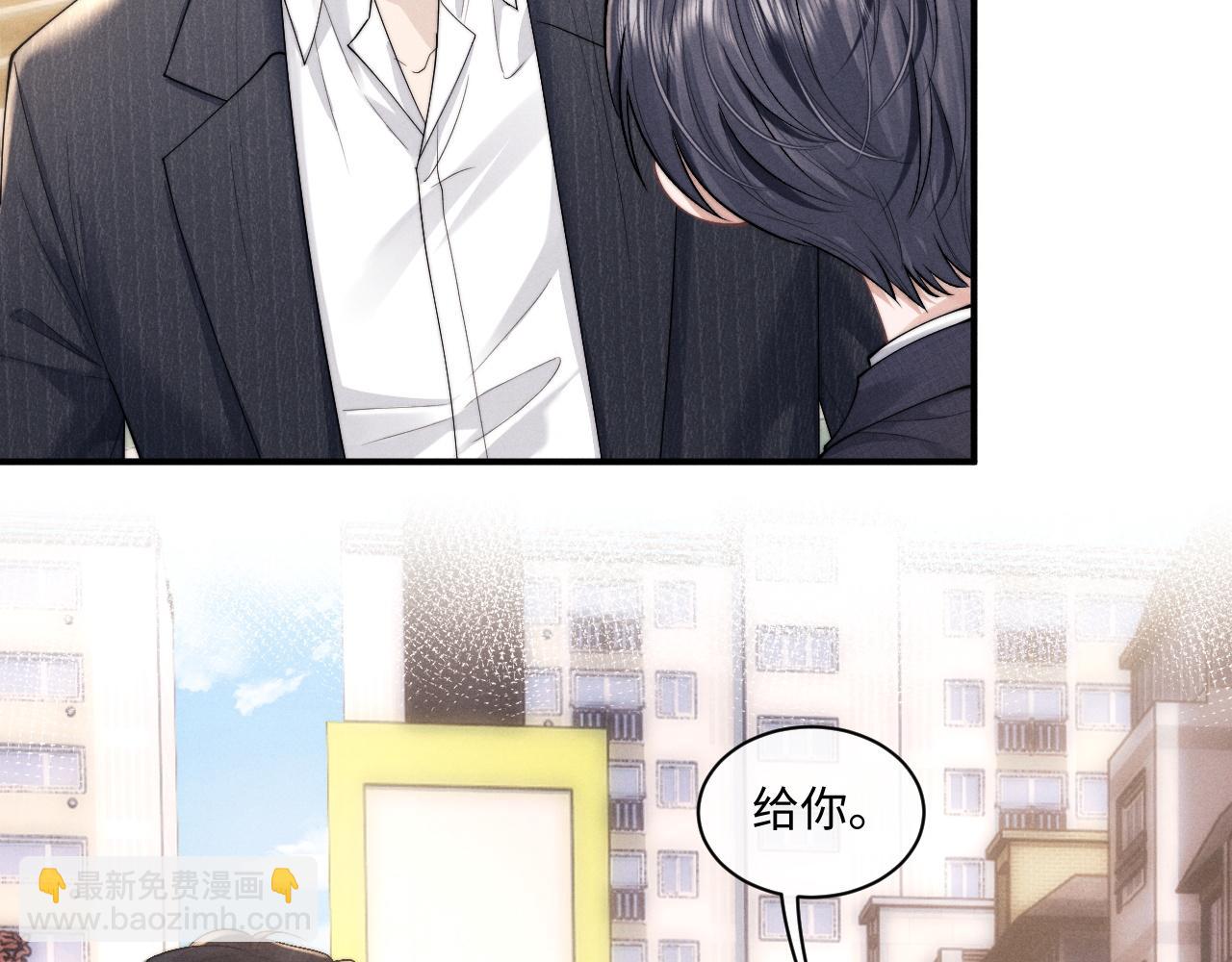 垂耳執事 - 第84話(2/2) - 6