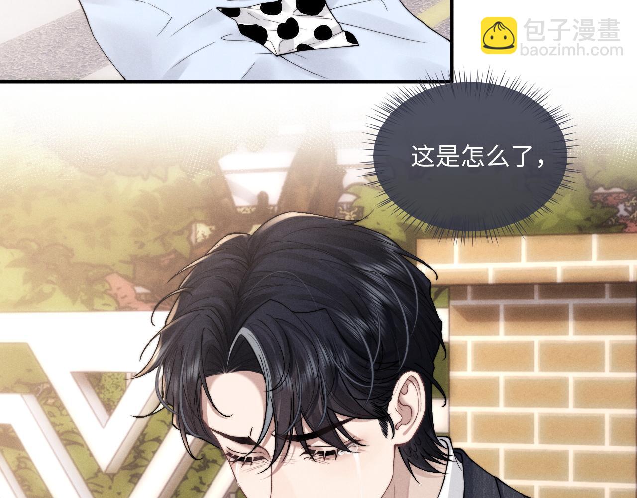 垂耳執事 - 第84話(2/2) - 2