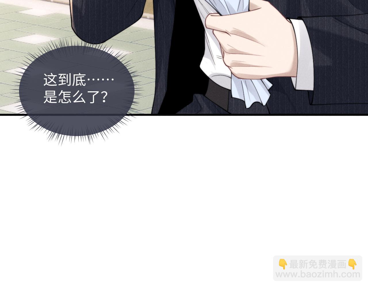 垂耳執事 - 第84話(2/2) - 4