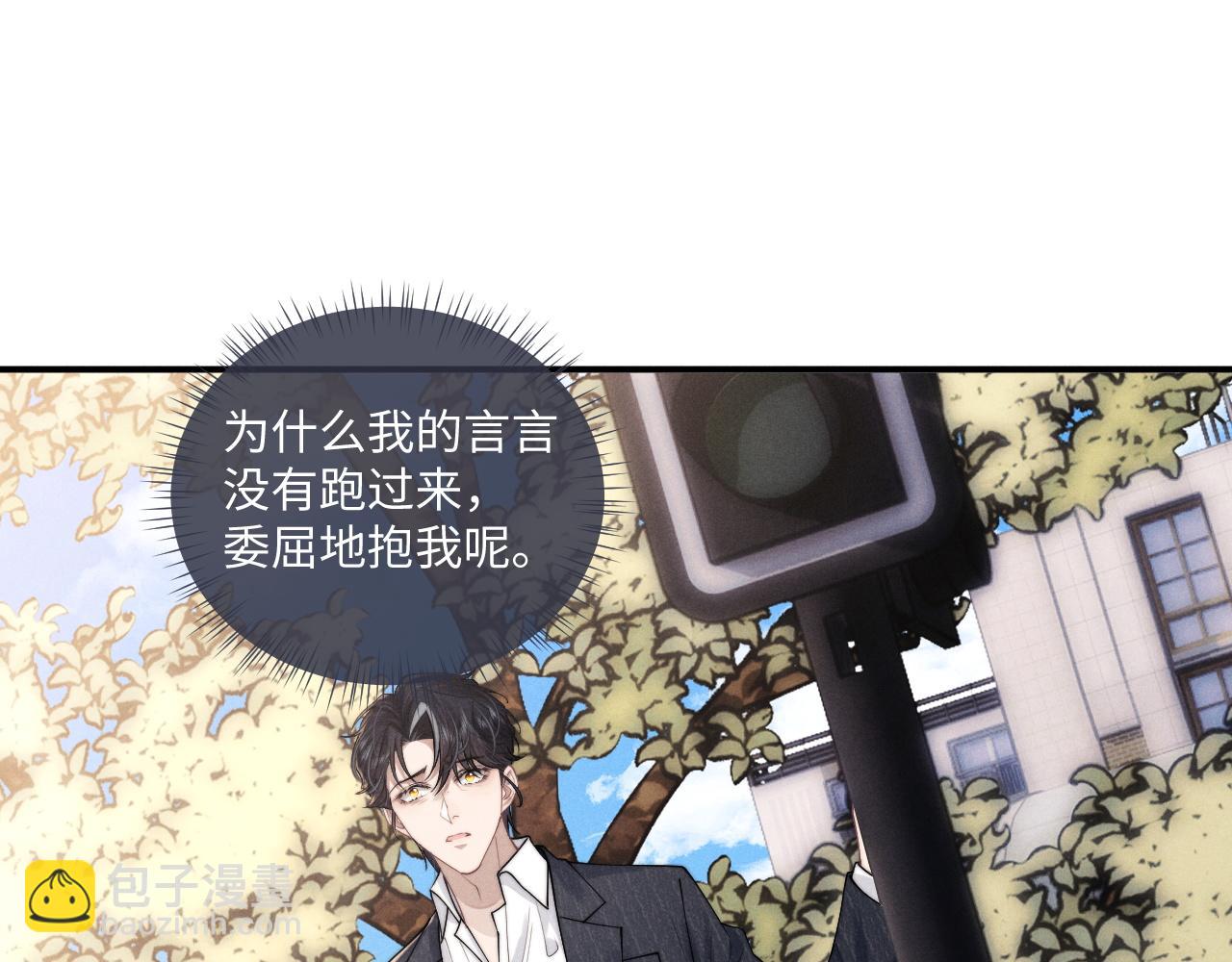 垂耳執事 - 第84話(2/2) - 6