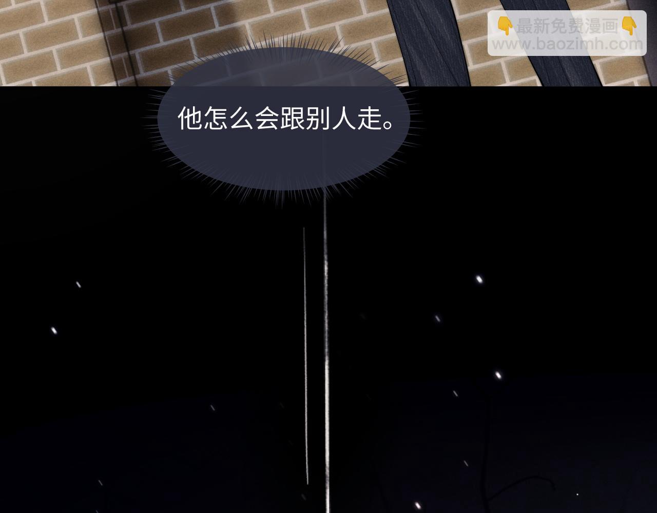 垂耳執事 - 第84話(2/2) - 2