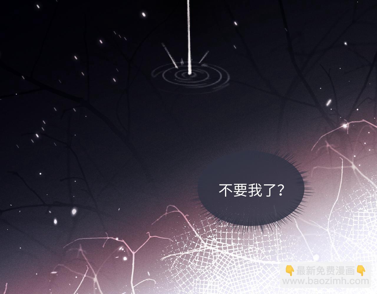 垂耳執事 - 第84話(2/2) - 3