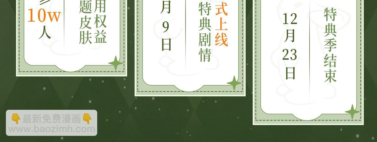 垂耳執事 - 漫畫特典季·12月9日 垂耳執事 迷情連線~ - 3