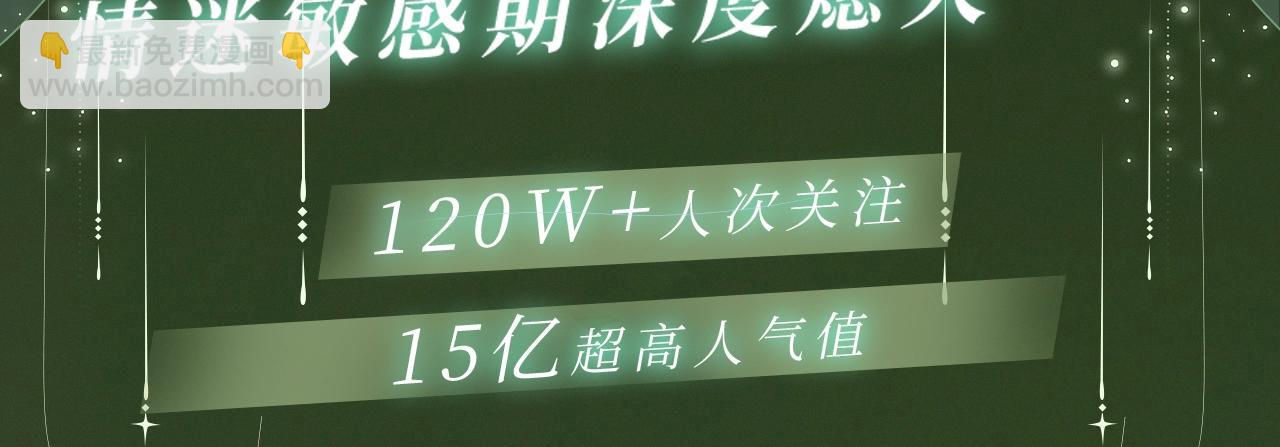 垂耳執事 - 漫畫特典季·12月13日 垂耳執事 迷情連線~ - 3