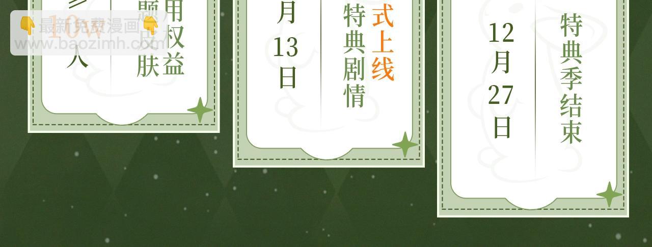 垂耳執事 - 漫畫特典季·12月13日 垂耳執事 迷情連線~ - 3