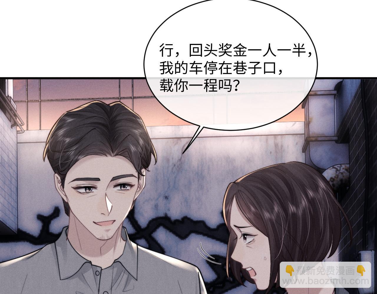 垂耳執事 - 第85話(1/2) - 2