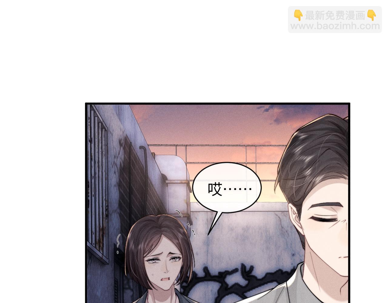 垂耳執事 - 第85話(1/2) - 4