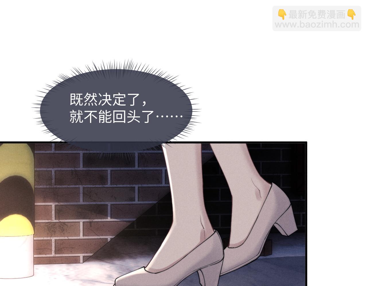 垂耳執事 - 第85話(1/2) - 7