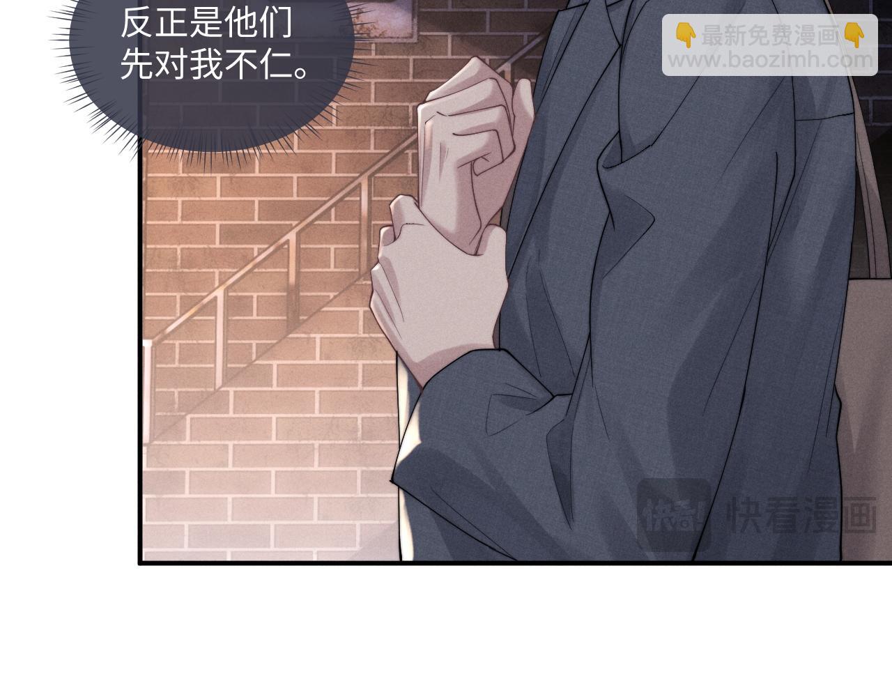 垂耳執事 - 第85話(1/2) - 1