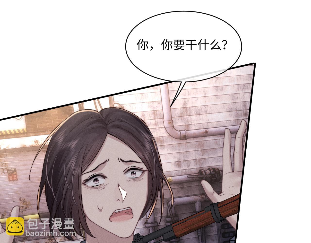 垂耳執事 - 第85話(1/2) - 8