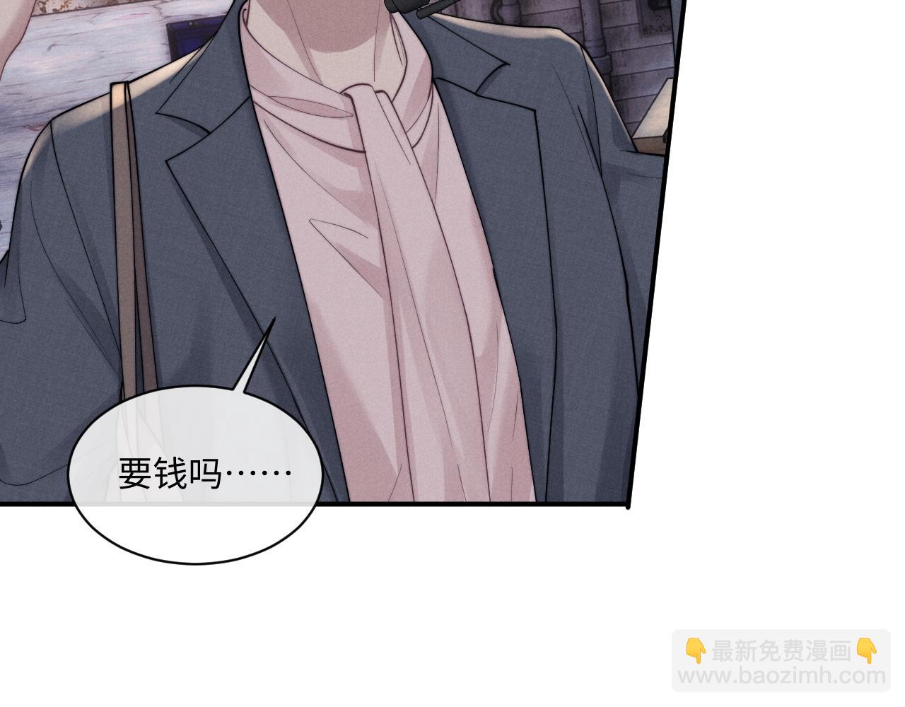 垂耳執事 - 第85話(1/2) - 1