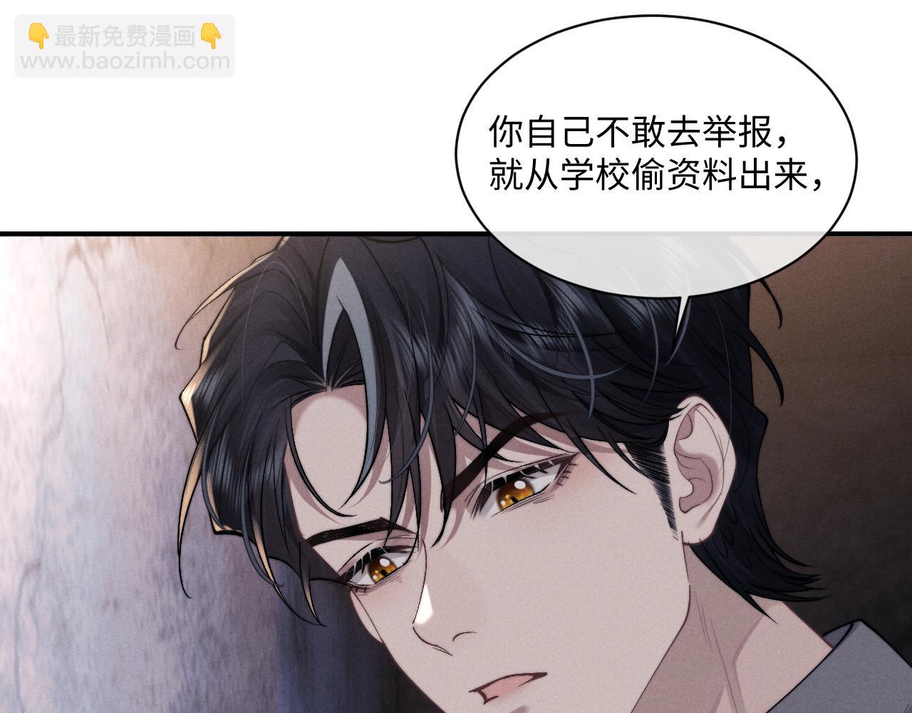 垂耳執事 - 第85話(1/2) - 2