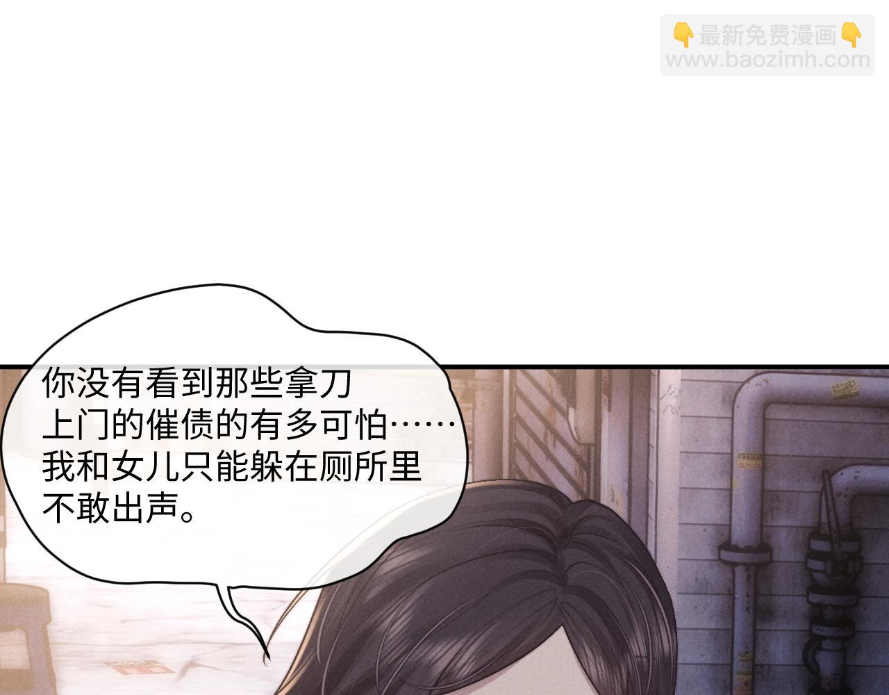 垂耳執事 - 第85話(1/2) - 8