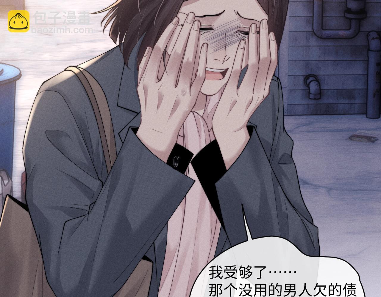 垂耳執事 - 第85話(1/2) - 1