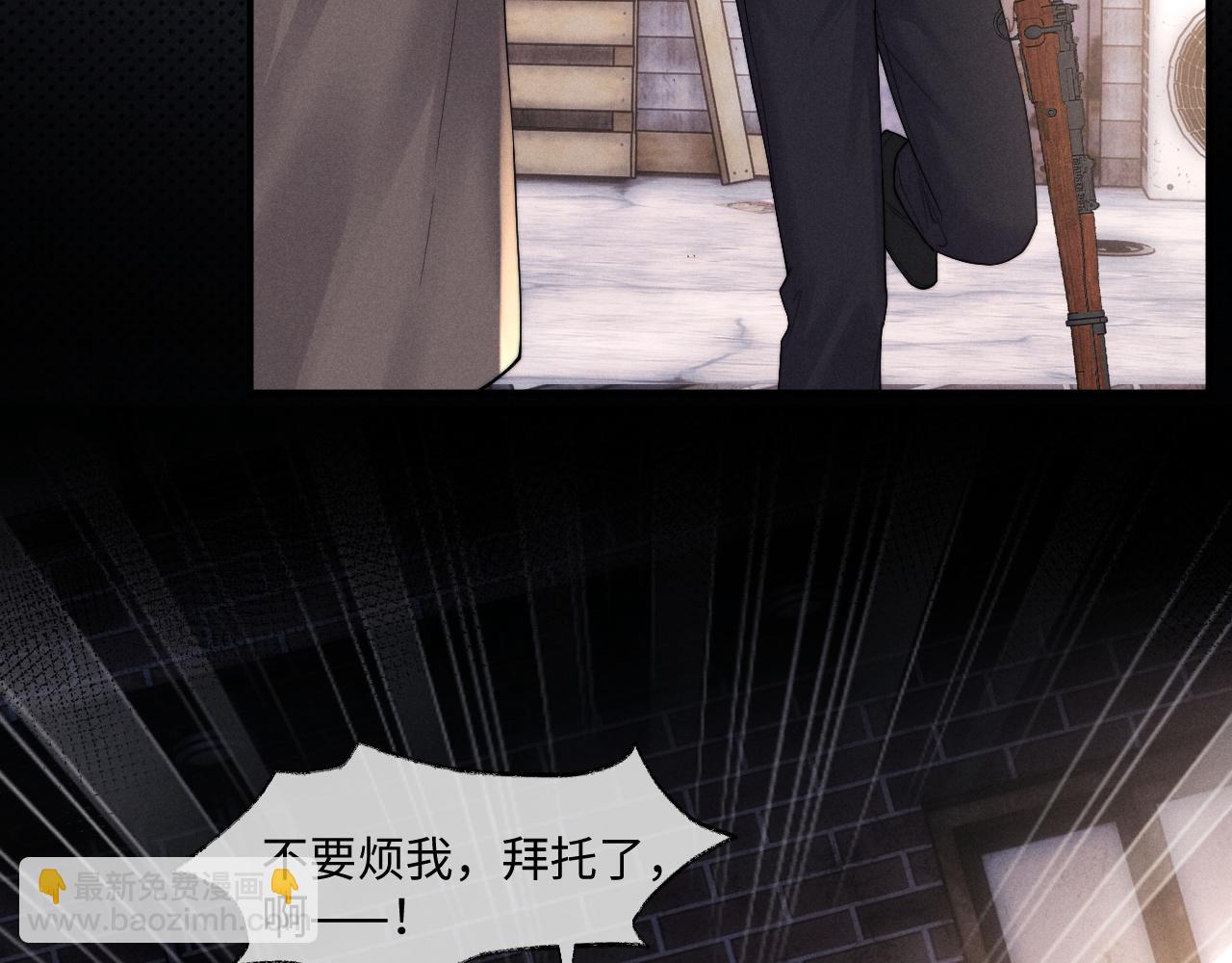 垂耳執事 - 第85話(1/2) - 4